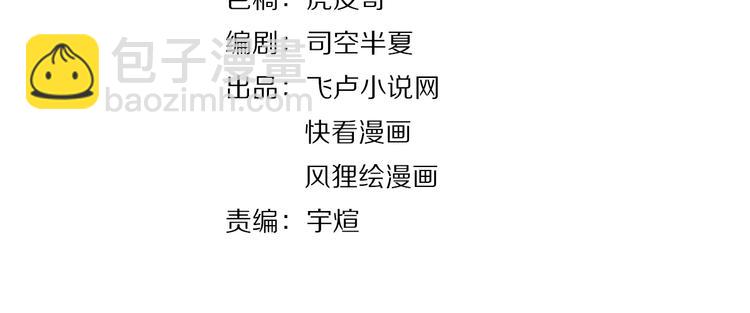 第11话 假亦真时真亦假3