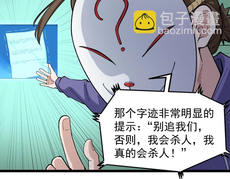第11话 假亦真时真亦假30
