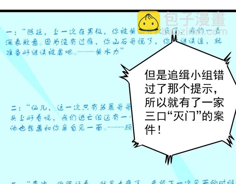 第11话 假亦真时真亦假31