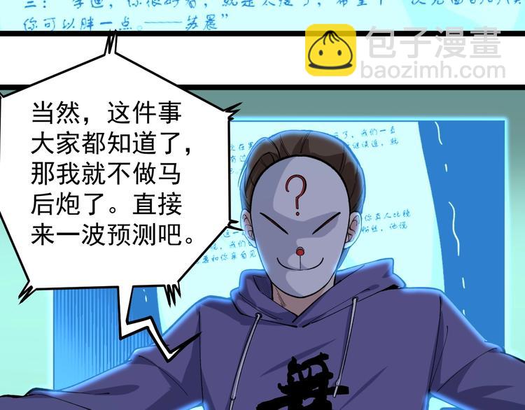 第11话 假亦真时真亦假32