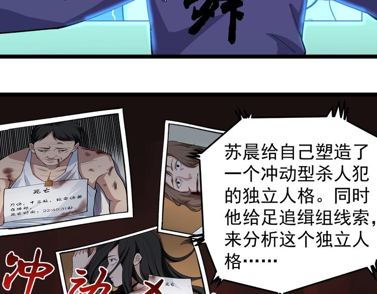 第11话 假亦真时真亦假33