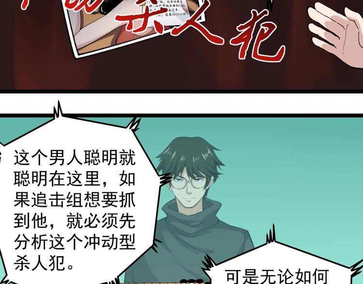 第11话 假亦真时真亦假34
