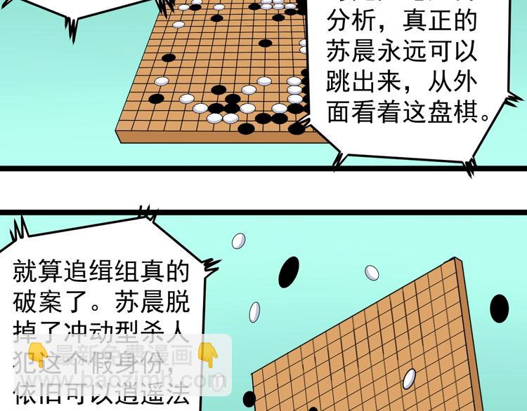 第11话 假亦真时真亦假35
