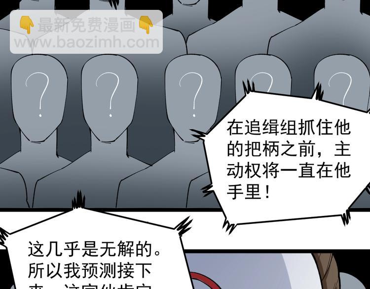 第11话 假亦真时真亦假37