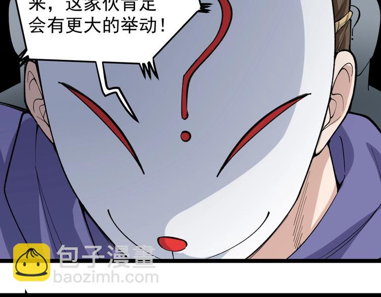 第11话 假亦真时真亦假38