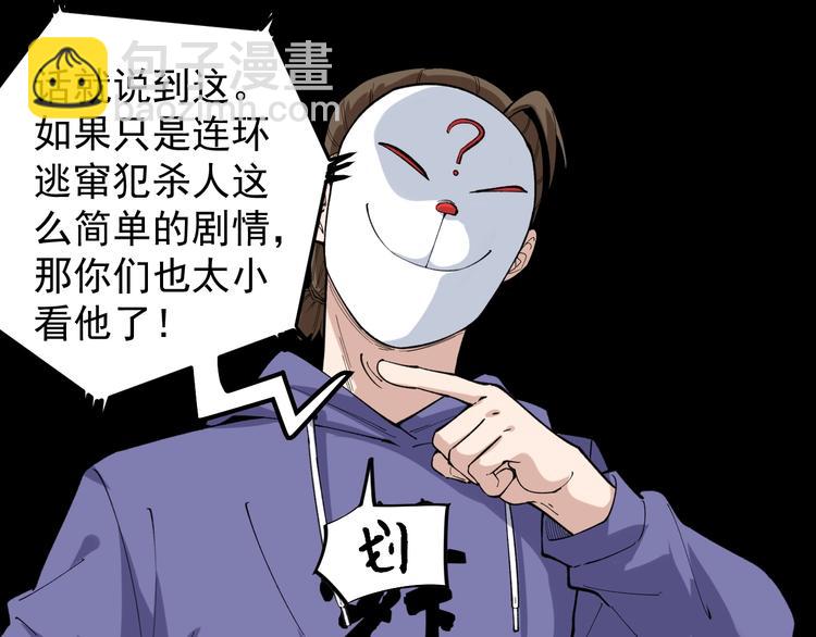 第11话 假亦真时真亦假39