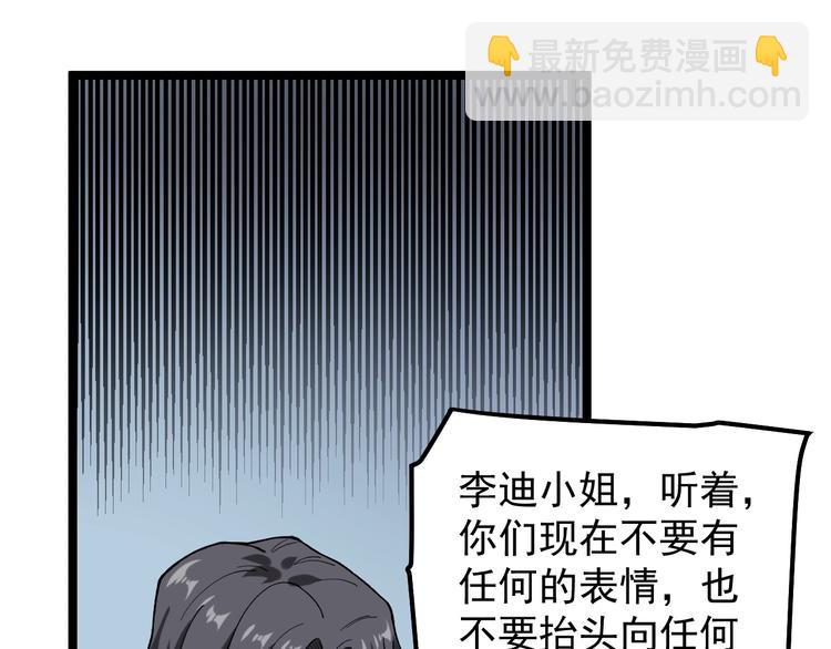 第11话 假亦真时真亦假4