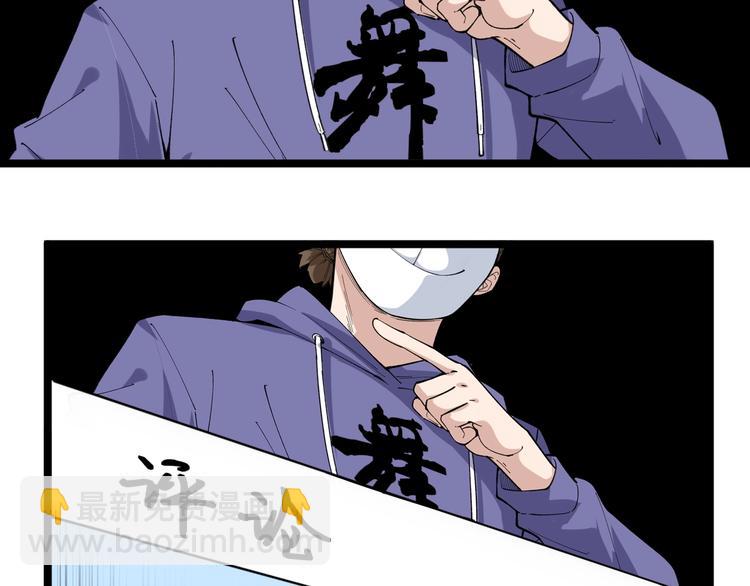 第11话 假亦真时真亦假41