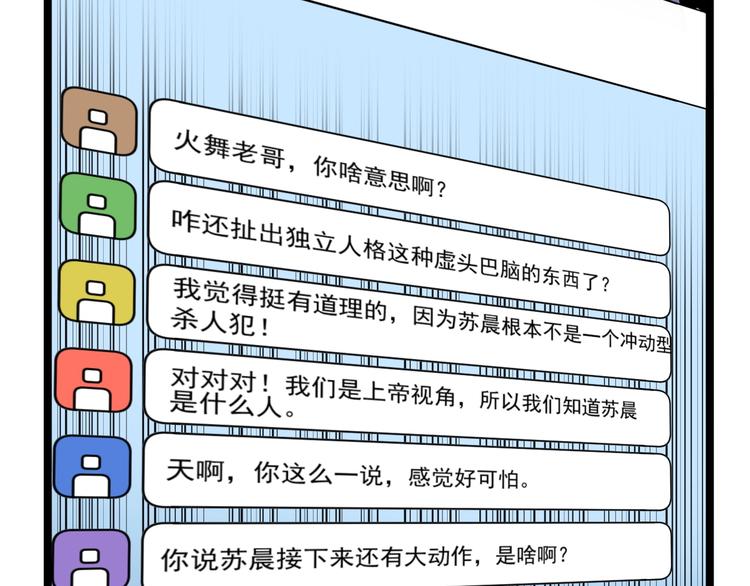 第11话 假亦真时真亦假42