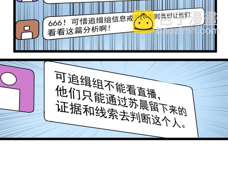 第11话 假亦真时真亦假43