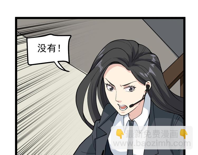 第11话 假亦真时真亦假46