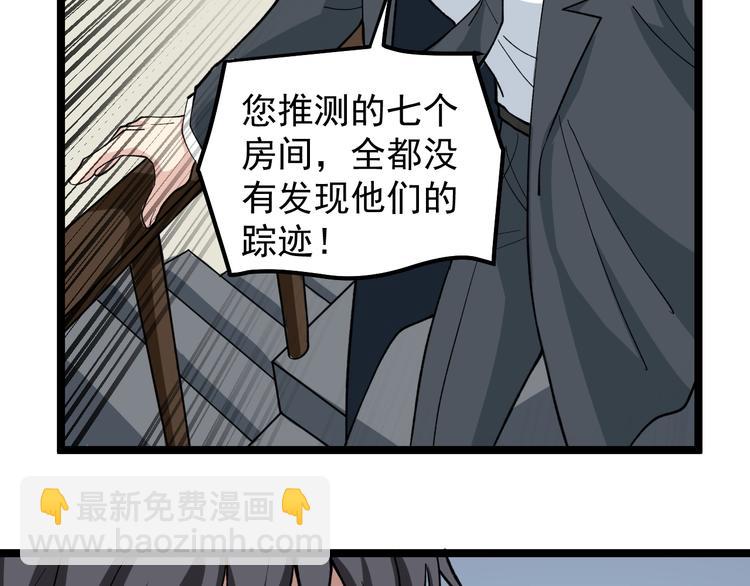 第11话 假亦真时真亦假51