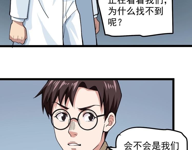 第11话 假亦真时真亦假54