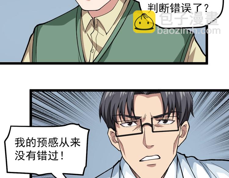 第11话 假亦真时真亦假55