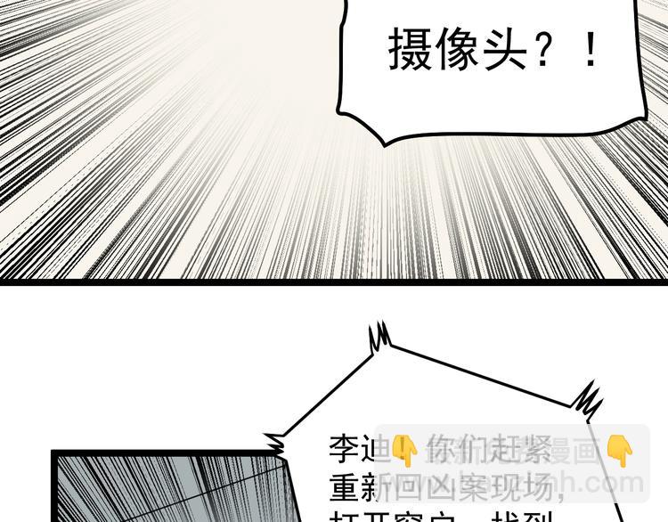 第11话 假亦真时真亦假61