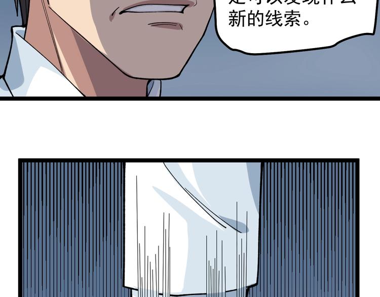 第11话 假亦真时真亦假68