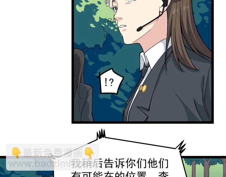 第11话 假亦真时真亦假7