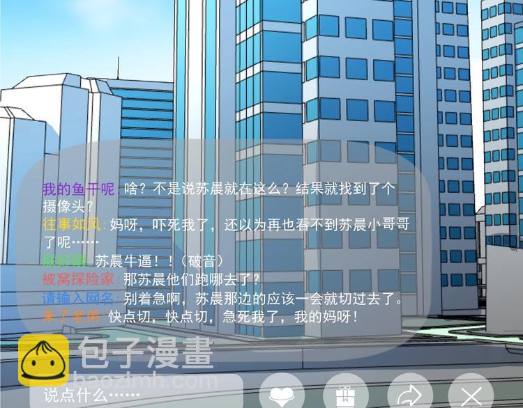 第11话 假亦真时真亦假73