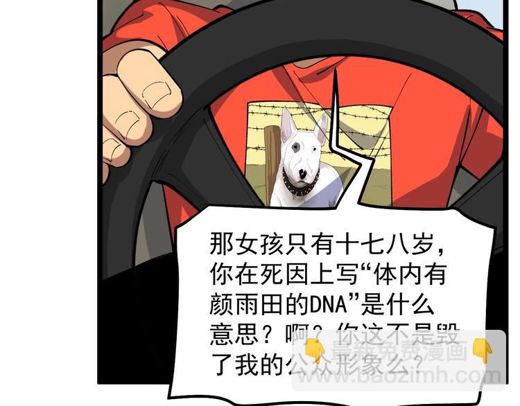 第11话 假亦真时真亦假79