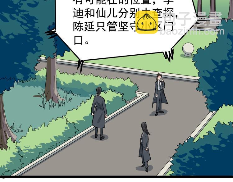 第11话 假亦真时真亦假8