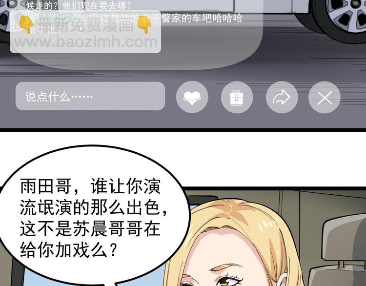 第11话 假亦真时真亦假81