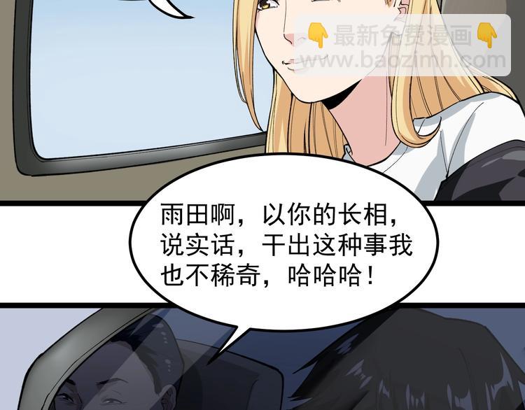 第11话 假亦真时真亦假82