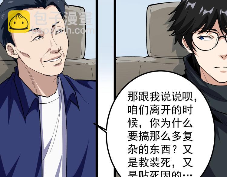 第11话 假亦真时真亦假84