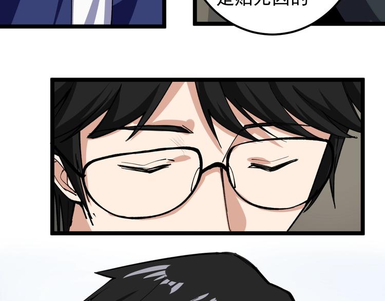 第11话 假亦真时真亦假85