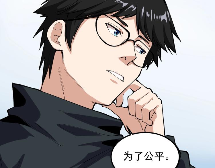 第11话 假亦真时真亦假86