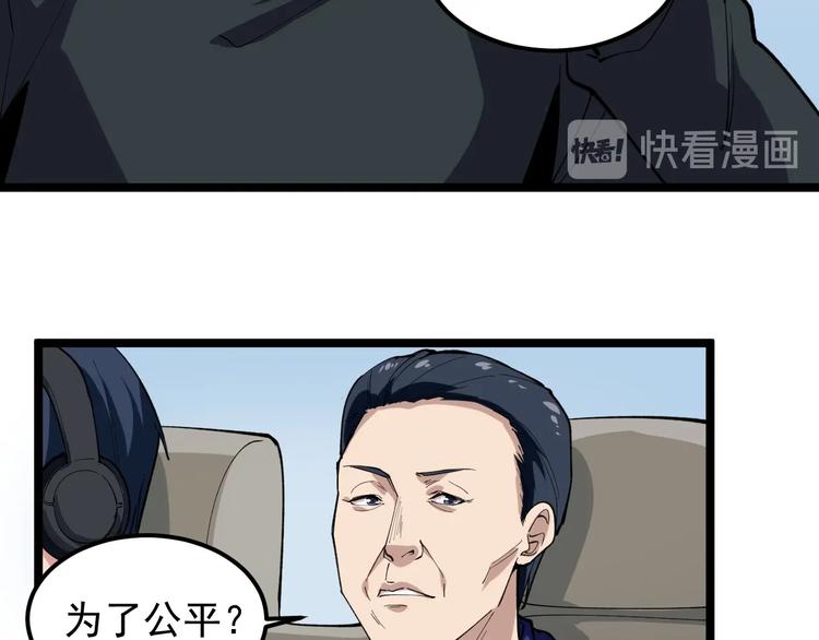 第11话 假亦真时真亦假87