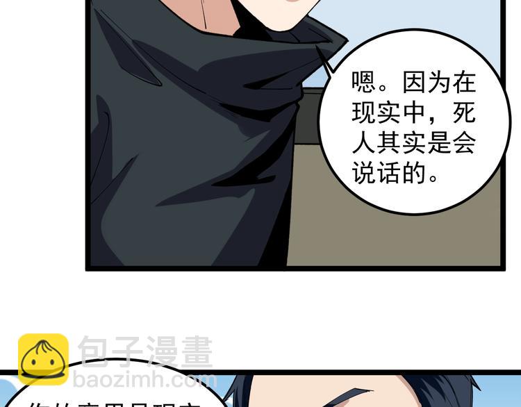 第11话 假亦真时真亦假89
