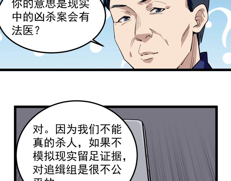 第11话 假亦真时真亦假90
