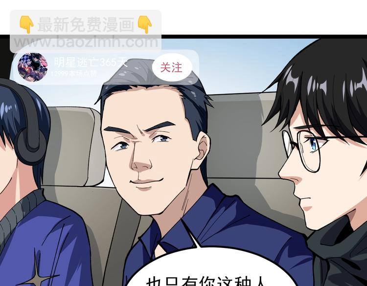 第11话 假亦真时真亦假92