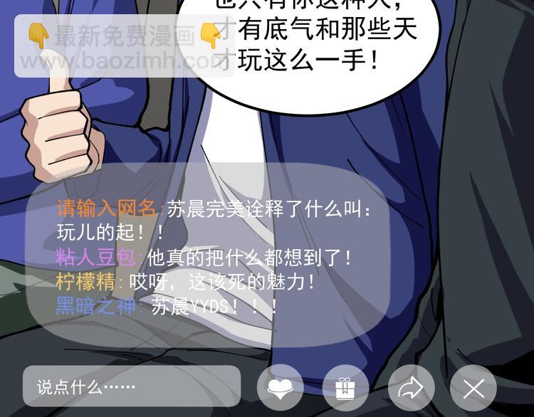 第11话 假亦真时真亦假93