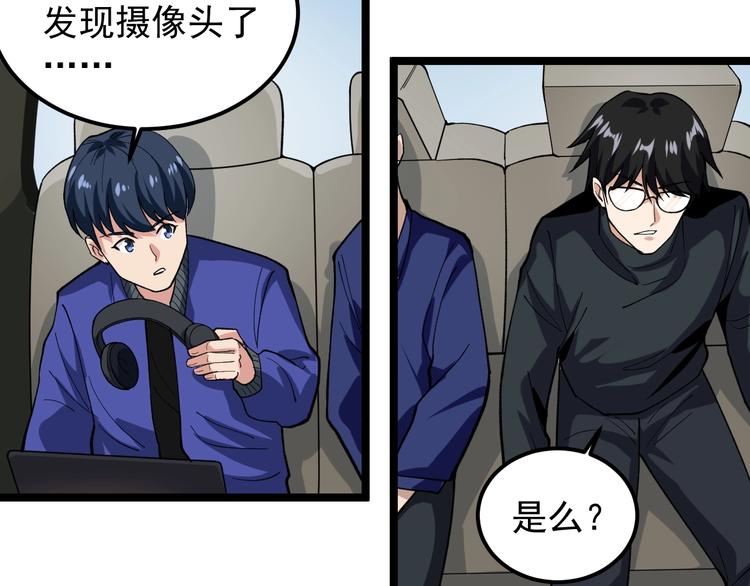第11话 假亦真时真亦假95