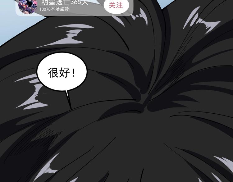 第11话 假亦真时真亦假97