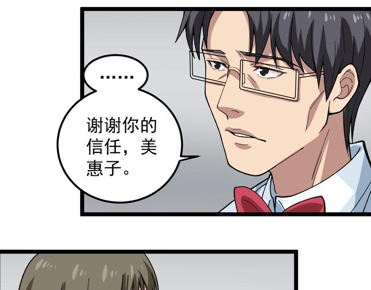 第12话 难度升级106