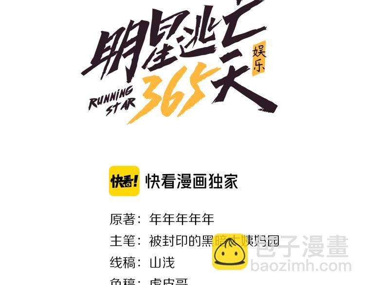 第12话 难度升级2