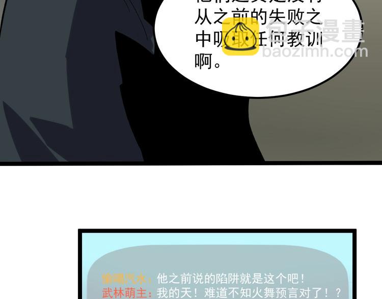 第12话 难度升级21