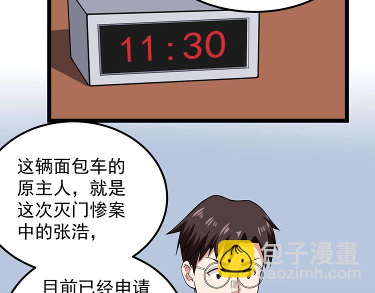 第12话 难度升级26