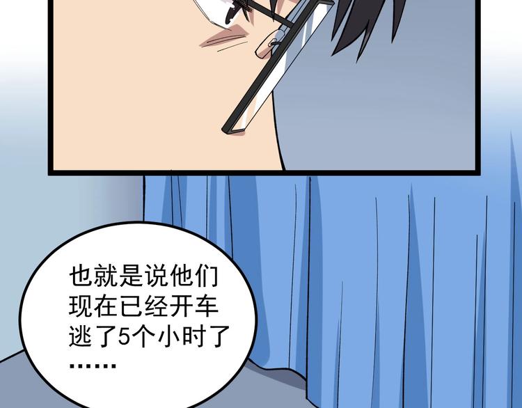 第12话 难度升级28
