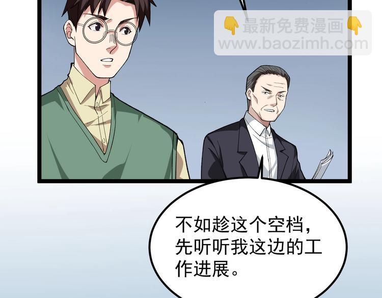 第12话 难度升级31