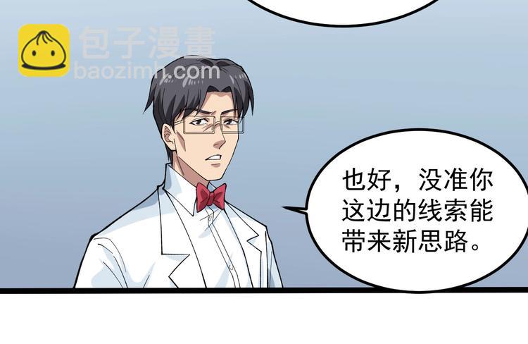 第12话 难度升级32