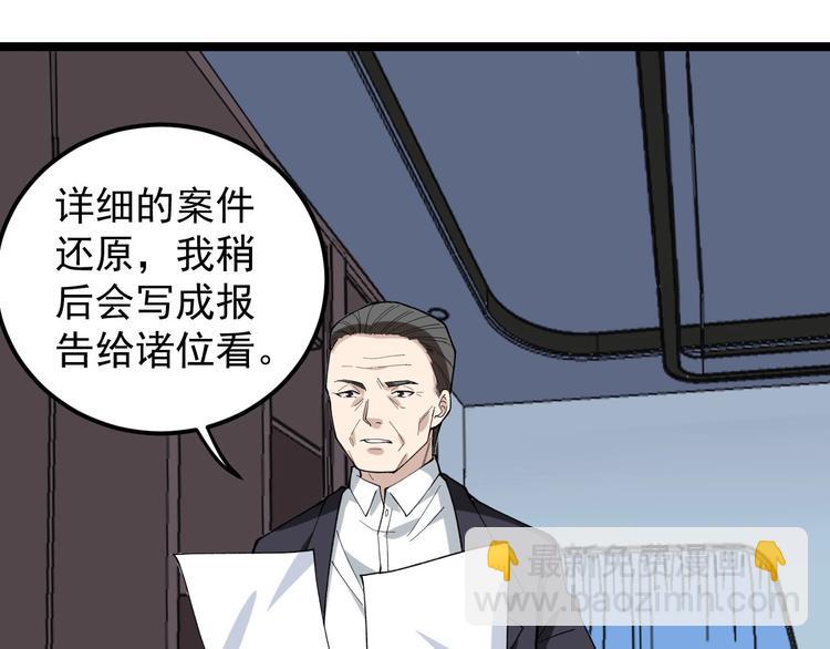 第12话 难度升级33