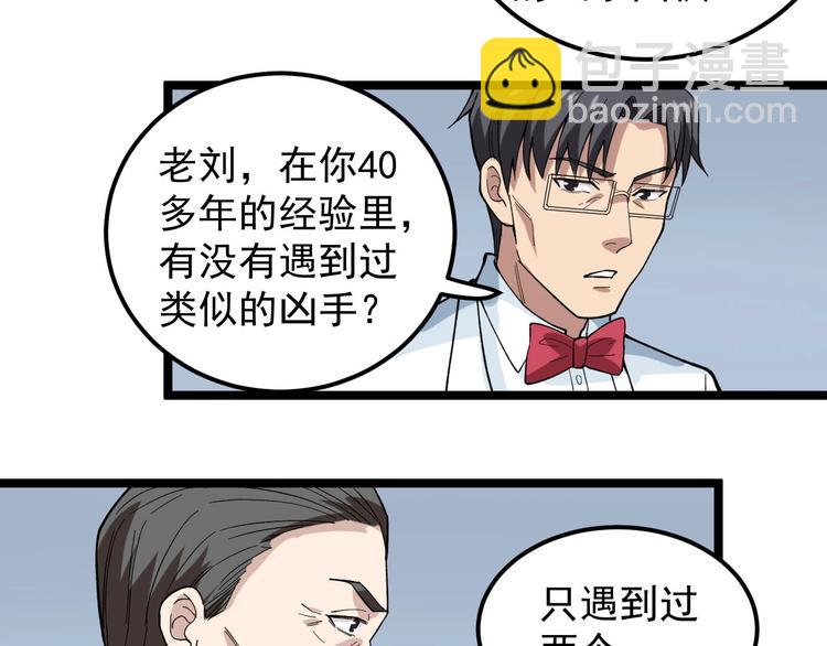 第12话 难度升级36