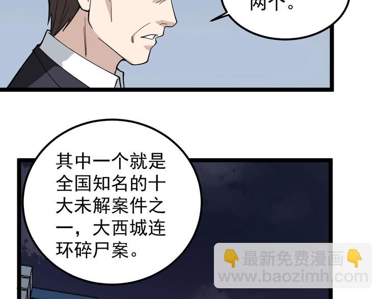 第12话 难度升级37