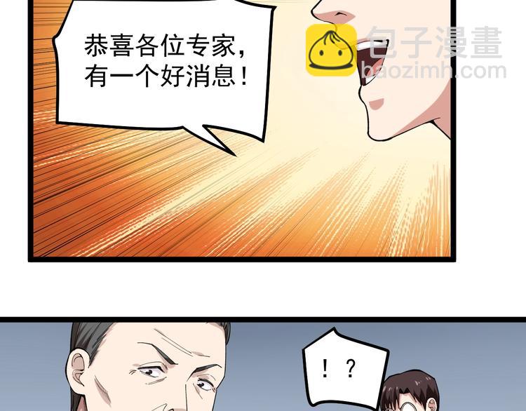 第12话 难度升级53