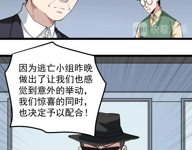 第12话 难度升级54
