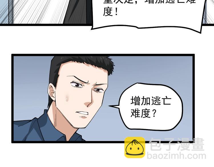 第12话 难度升级56