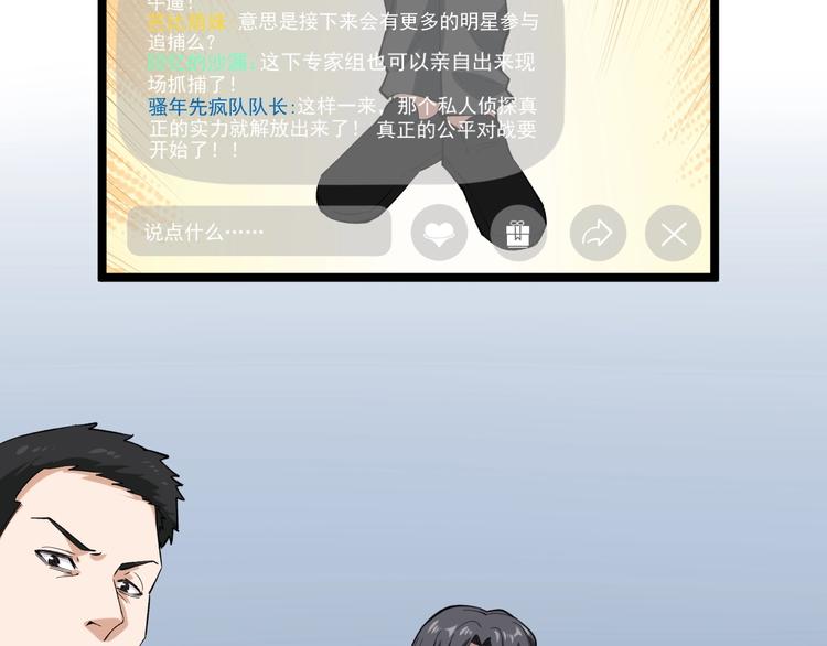 第12话 难度升级62